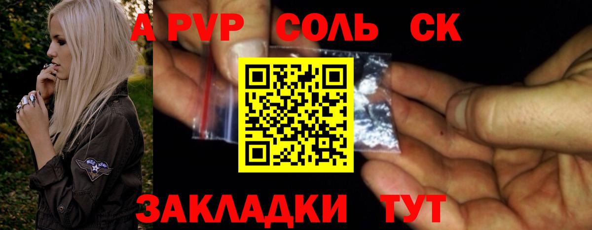 APVP СК КРИС Малгобек