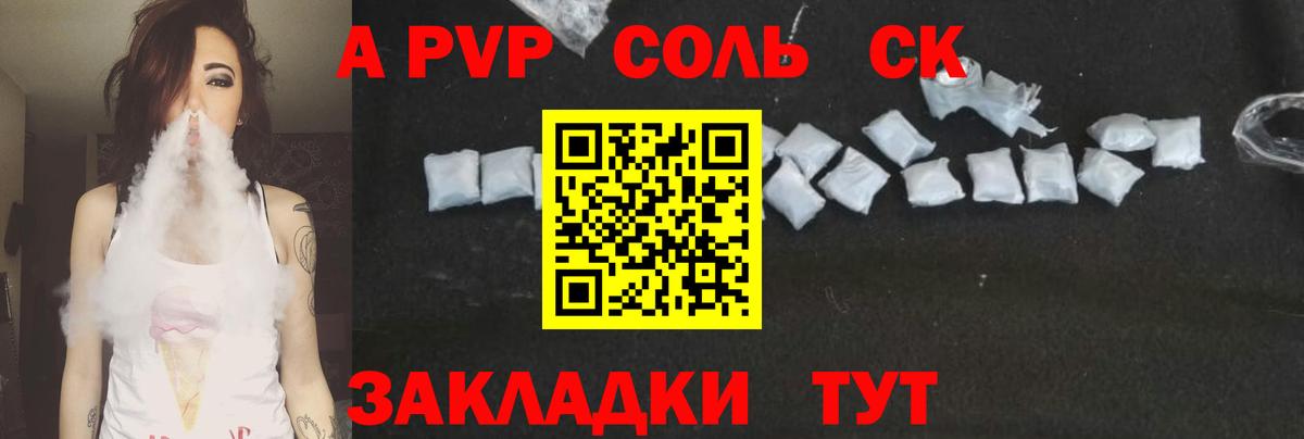 Малгобек  A-PVP кристаллы  Вход с VPN 