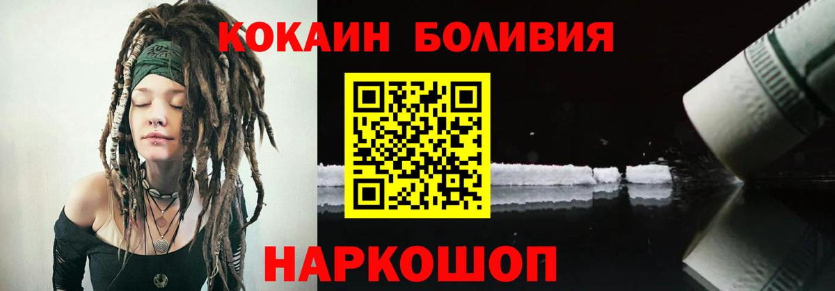КОКАИН Fish Scale  Вход с VPN  Малгобек  COCAIN FishScale 