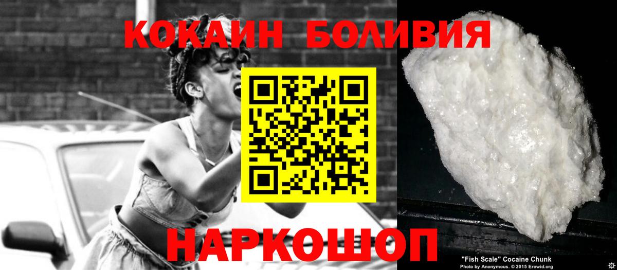 Cocaine 99% Малгобек
