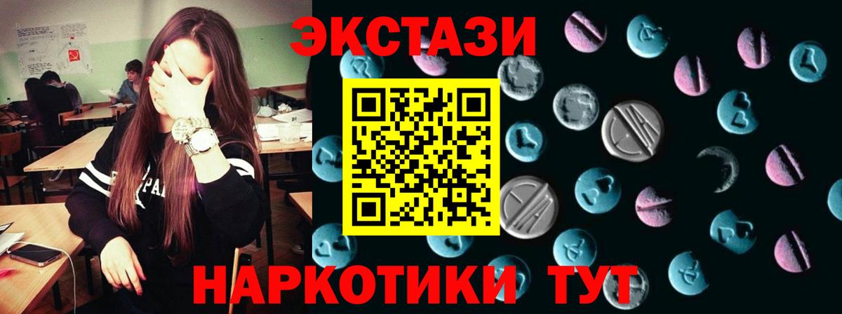 Малгобек  Экстази  Вход с VPN  Экстази диски 