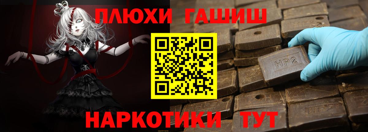 ГАШ хэш Малгобек