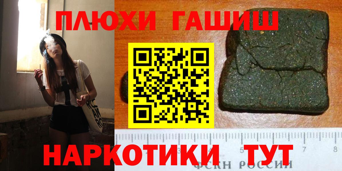 Малгобек  ГАШ  Вход с VPN  ГАШИШ VHQ 