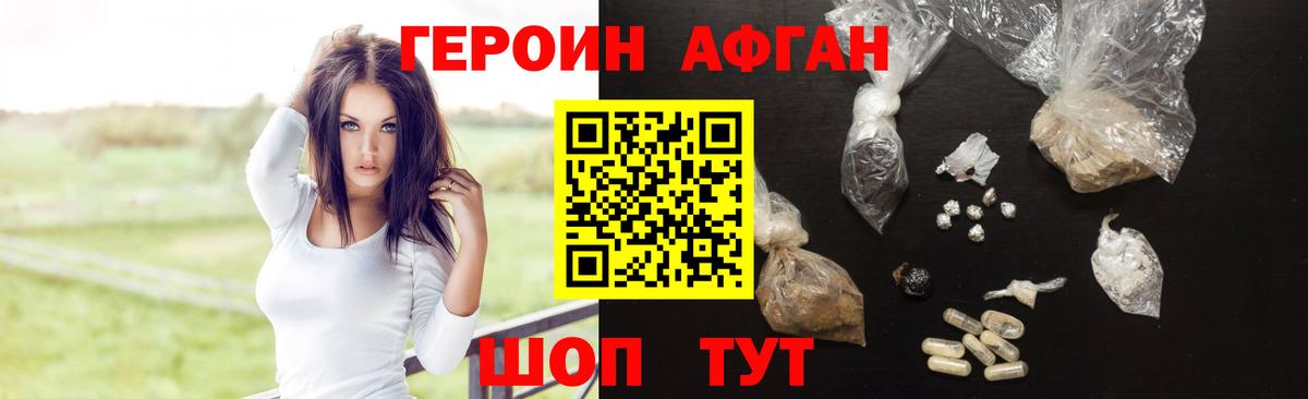 Малгобек  ГЕРОИН хмурый  Вход с VPN 