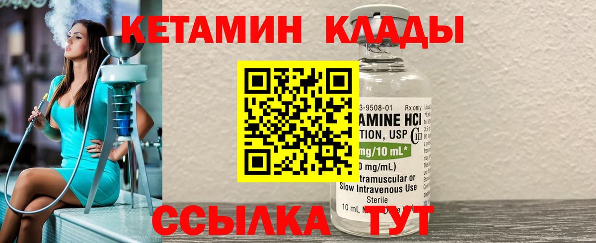 Малгобек  Кетамин ketamine  Вход с VPN 