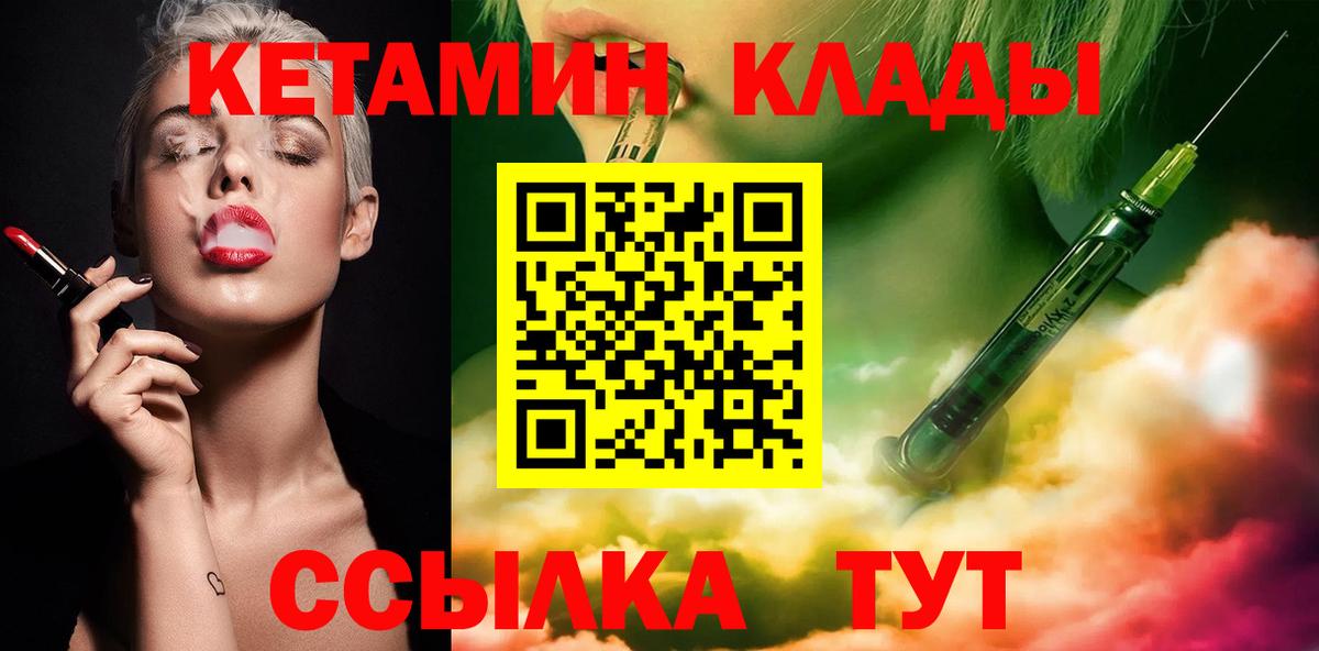 КЕТАМИН VHQ Малгобек