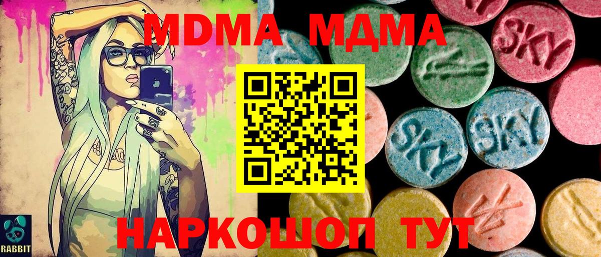 МДМА кристаллы Малгобек