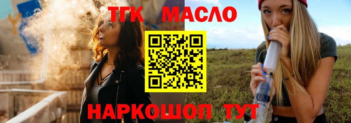Дистиллят ТГК вейп  Дистиллят ТГК вейп с тгк  Малгобек  Вход с VPN 