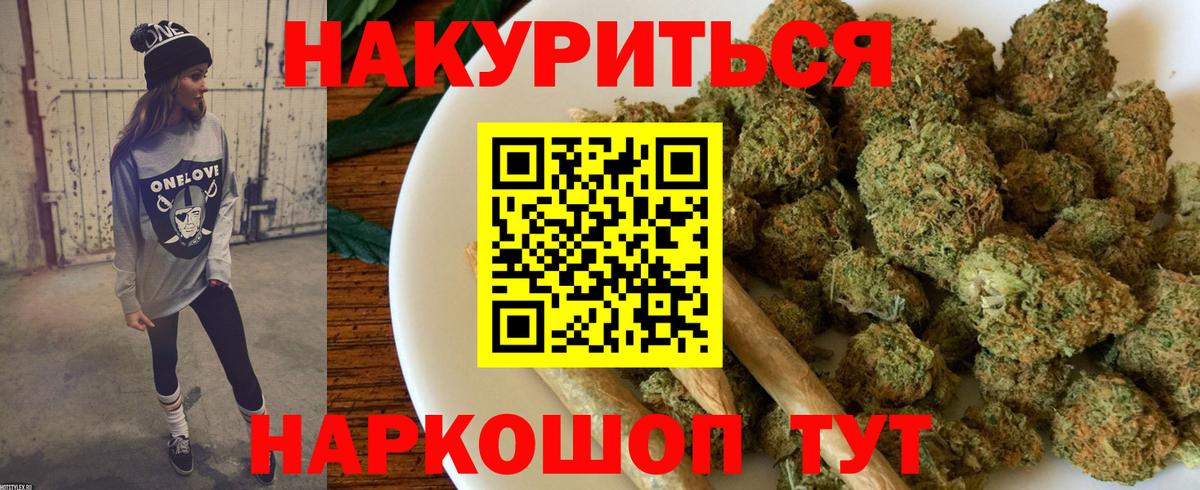 Шишки марихуана тримм Малгобек